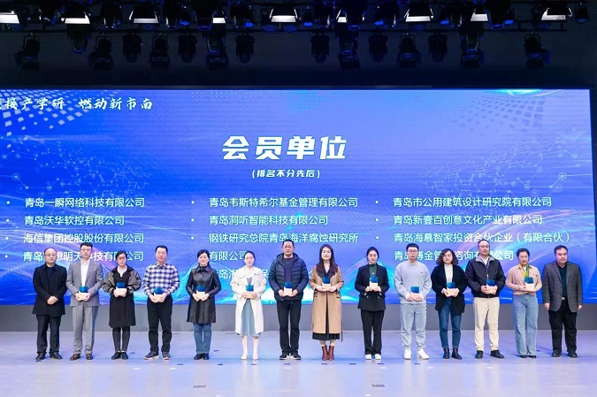 改-市南區(qū)第二屆產(chǎn)學研創(chuàng)新聯(lián)盟換屆大會暨新一代信息技術專題成果發(fā)布會成功舉辦，我院作為會員單位受邀參加此次大會.jpg